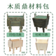 后母戊鼎杜岭方鼎木质白坯青铜器司母戊鼎材料包仿古历史手工作业