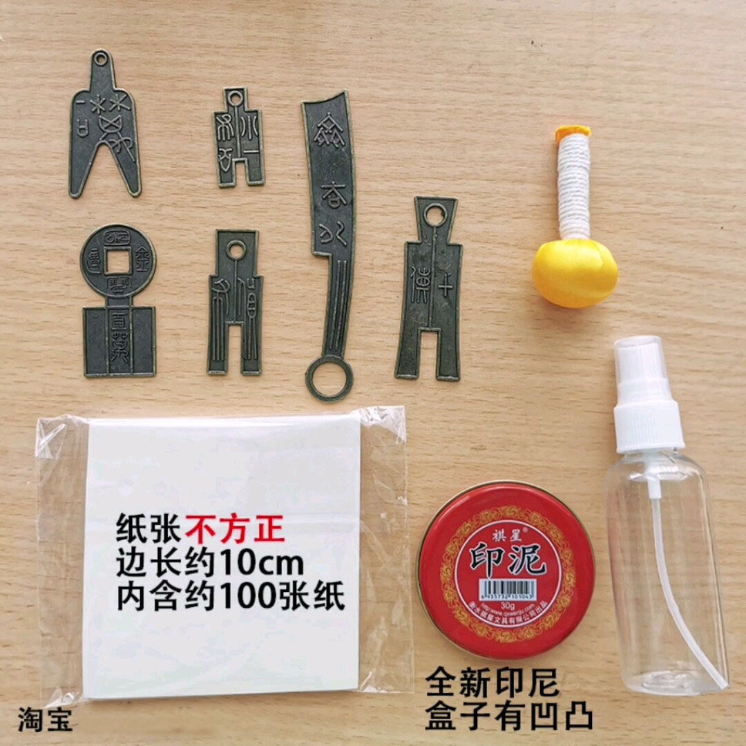 战国秦汉仿古交子钱币非遗拓印diy手工材料包博物馆研学暖场活动