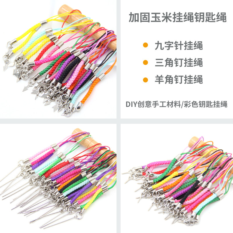 粘土DIY彩色玉米绳 彩泥手工作品挂绳木质工艺品挂件钥匙圈扣