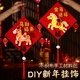 马年春节儿童手工新年挂件挂饰不织布diy材料包动物制作粘贴画
