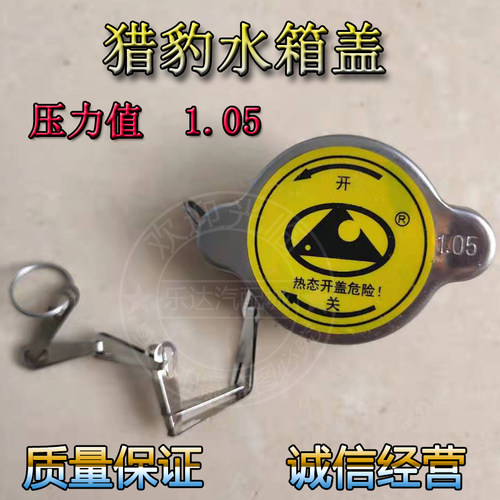 适配猎豹奇兵黑金刚CS6/CS7/飞腾/V31/V73/V77冷凝箱水箱盖子配件