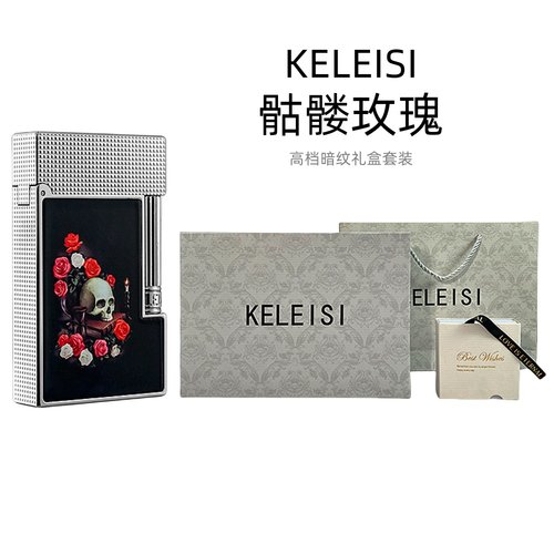KELEISI玫瑰骷髅彩绘朗声打火机黄铜复古创意高档生日礼物送男友