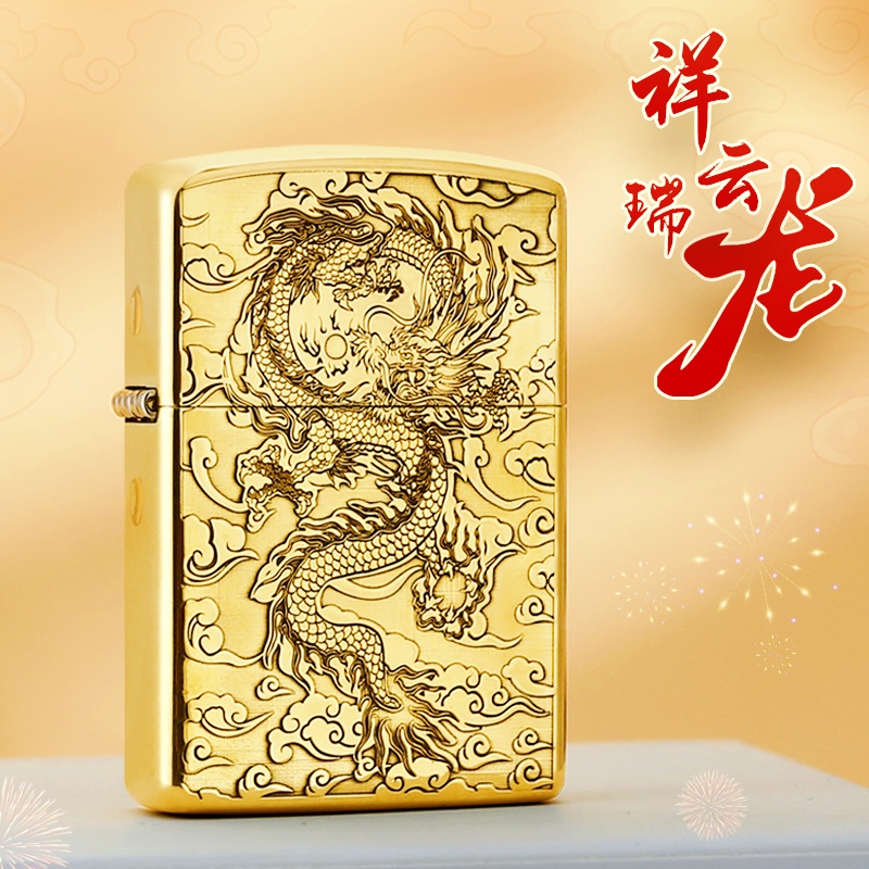 佐罗煤油打火机黄铜祥云龙复古防风老式创意个性潮生日礼物送男友