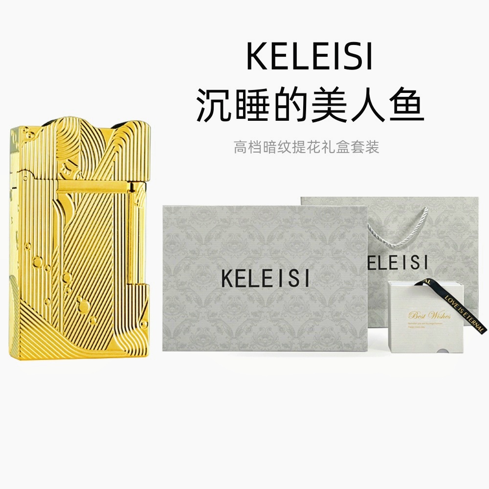 KELEISI朗声打火机山治同款沉睡美人鱼创意个性高档生日礼物男士
