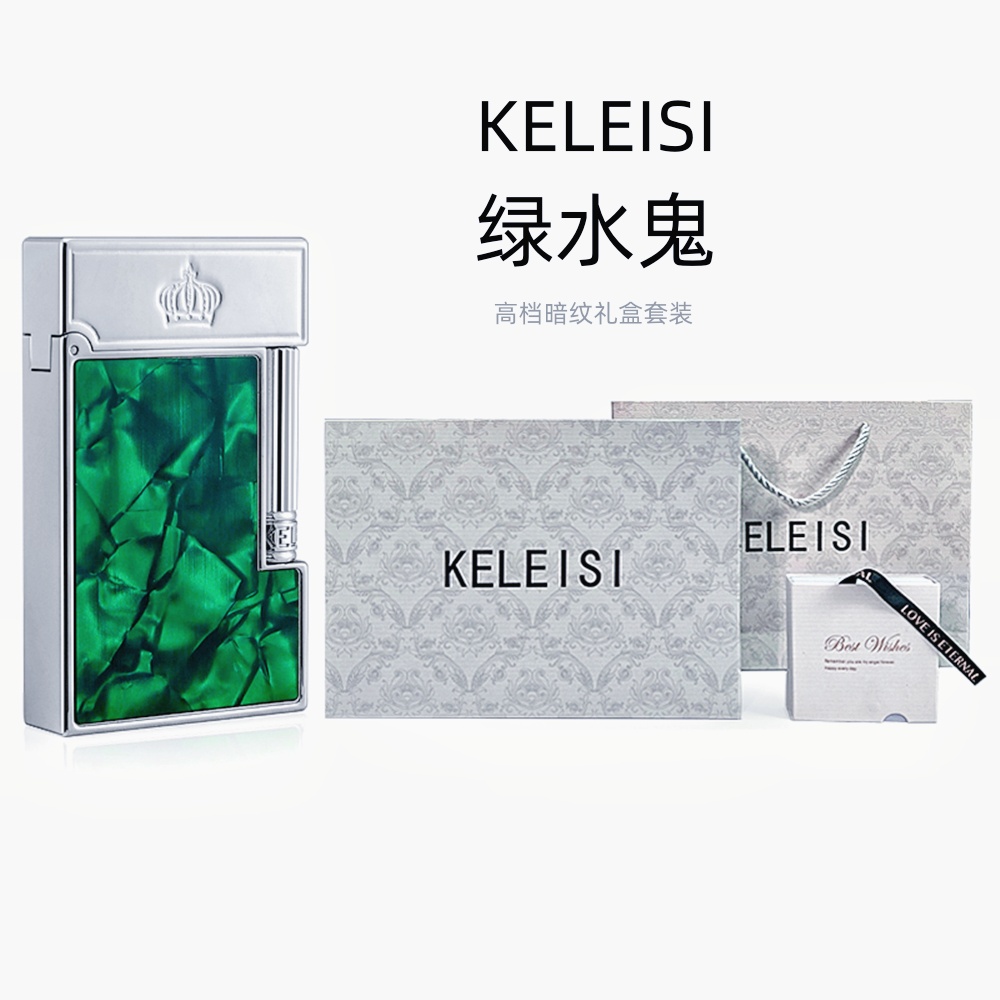 KELEISI克雷斯黄铜朗声打火机