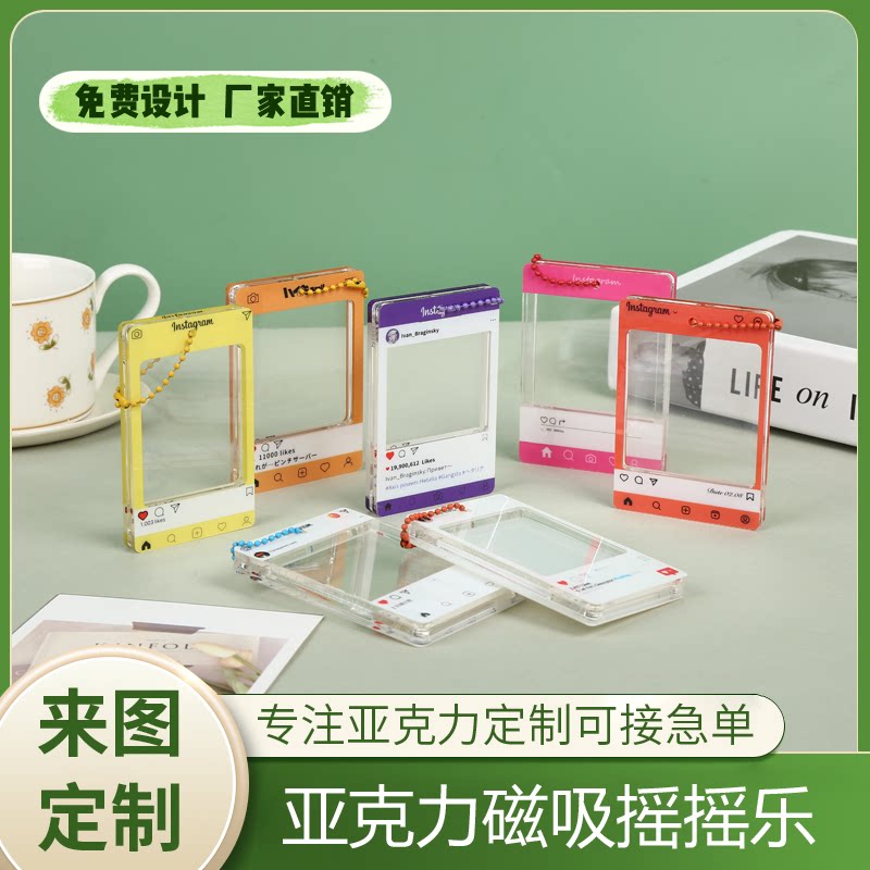 亚克力摇摇乐diy可拆卸磁吸立牌定制钥匙扣装饰动漫卡通周边挂件