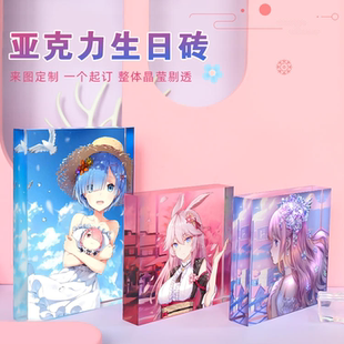 亚克力砖定制夹层多层麻将卡砖普麻加厚亚克力麻将砖立牌生日砖