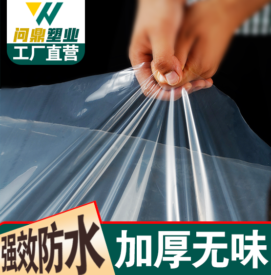 13米宽大棚塑料膜加厚透明塑料纸薄膜防雨防水布封窗装修遮盖,农机/农具/农膜,农用薄膜,淘宝优惠券,粉丝福利购,淘宝优惠卷