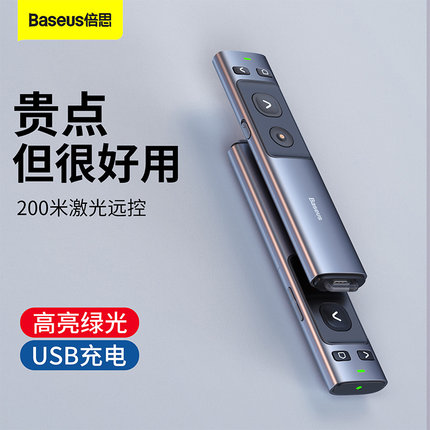 倍思翻页笔多功能激光笔教师专用ppt遥控笔200米充电款演讲投影仪幻灯片翻页器多媒体控制笔电子红外大按键