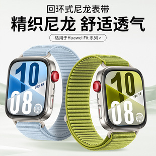 适用华为fit3手表带新款原野绿watch fit4pro智能手环腕带运动山地纹尼龙回环FIT三代女士夏季男专用配件透气
