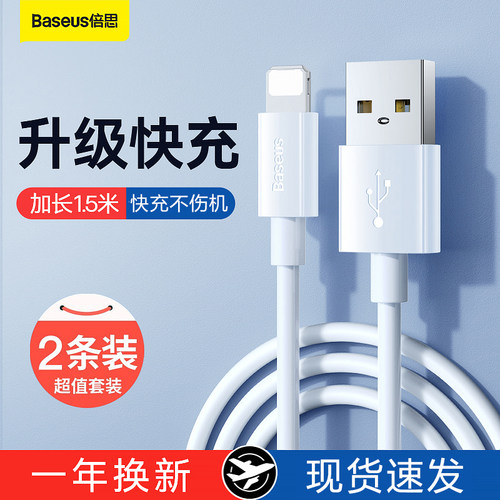 倍思数据线1.5mpd线2条装