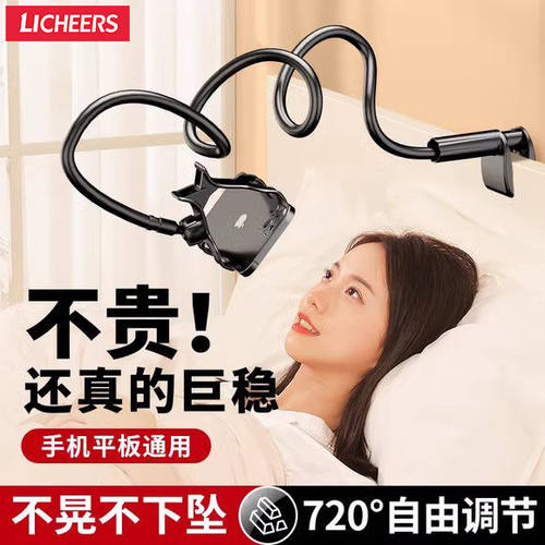 【超稳不晃】手机平板通用支架