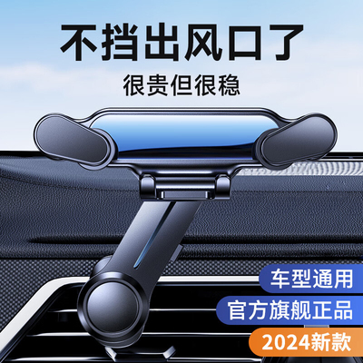领臣手机车载支架2024新款汽车出风口导航专用多功能车用固定支撑