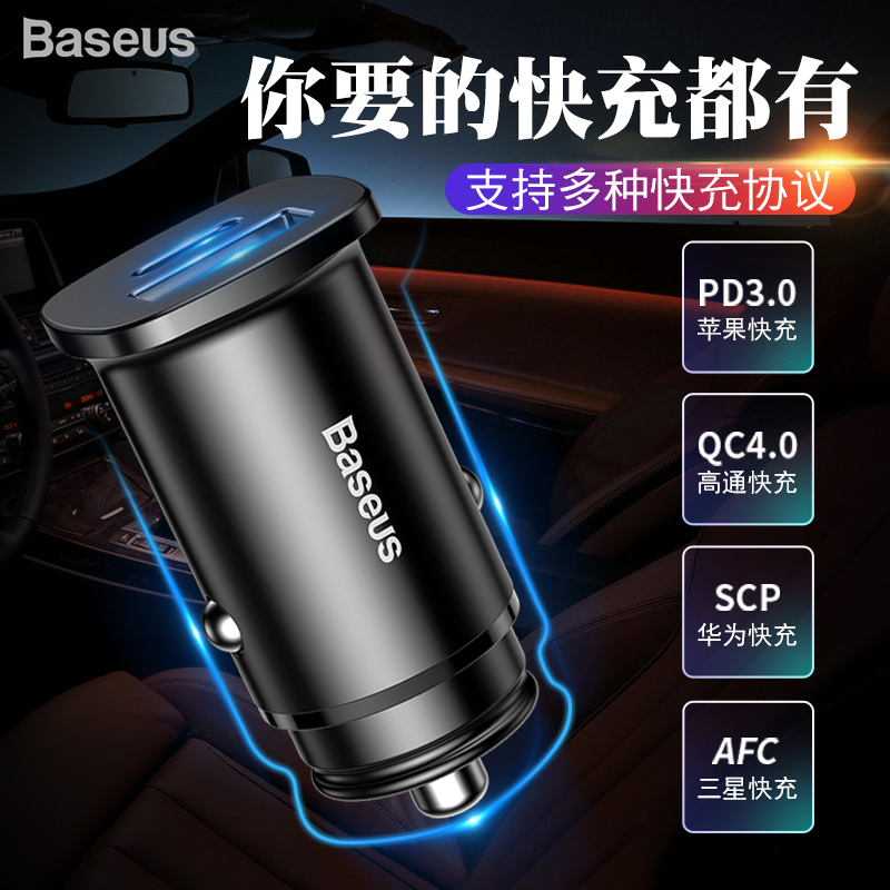 倍思车载充电器一拖二适用苹果13promax快充PD27W点烟器转换插头