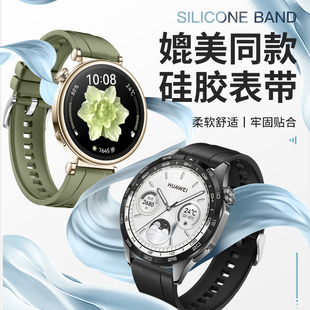 适用华为gt4表带硅胶gt3表带gt4华为watch4pro运动watch4新款 gt2智能gt2e手表gt3pro荣耀4pro男gs3i女46mm22