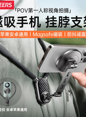 领臣挂脖手机支架第一人称视角拍摄设备胸挂磁吸脖子式穿戴防抖直播Vlog骑行适用大疆action5pro/4/3运动相机