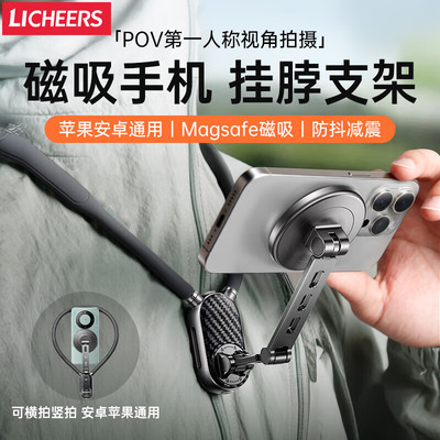 领臣挂脖手机支架第一人称视角拍摄设备胸挂磁吸脖子式穿戴防抖直播Vlog骑行适用大疆action5pro/4/3运动相机