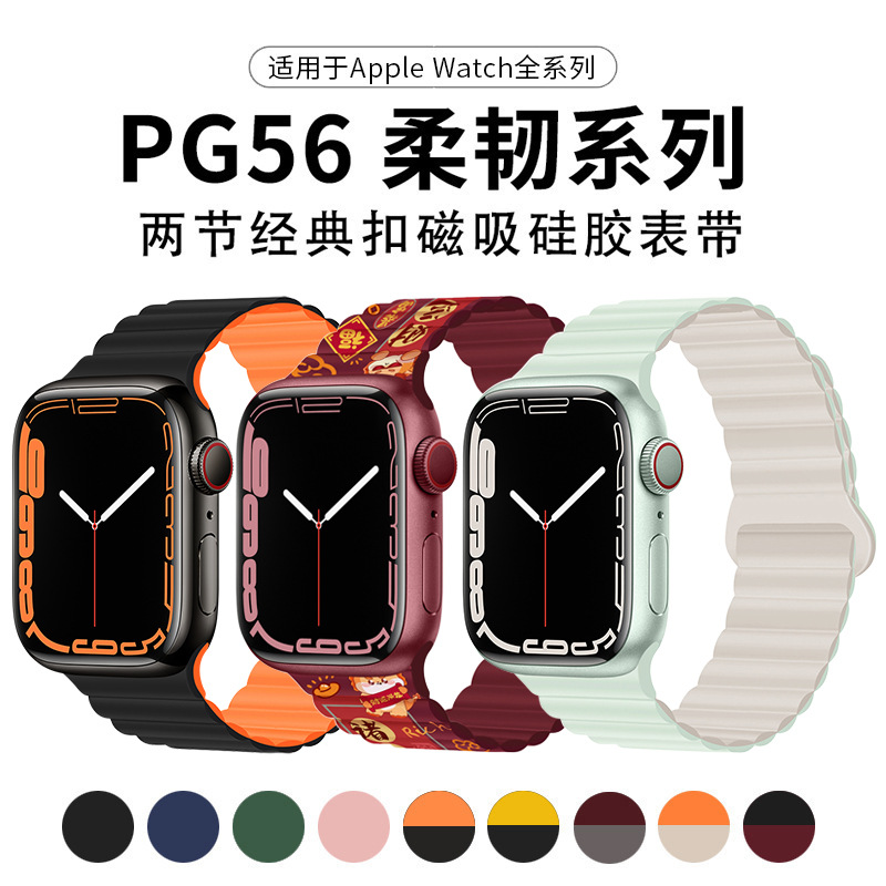 适用iwatch10手表苹果S10表带applewatch9磁吸S8硅胶S9新款Ultra男SE运动8创意S7/6/5/4女腕带高级夏季回环扣