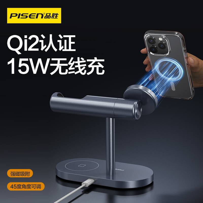 品胜Qi2认证磁吸无线充电器三合一MagSafe散热支架适用苹果16promax专用iPhone17手机iWatch手表15耳机快充座
