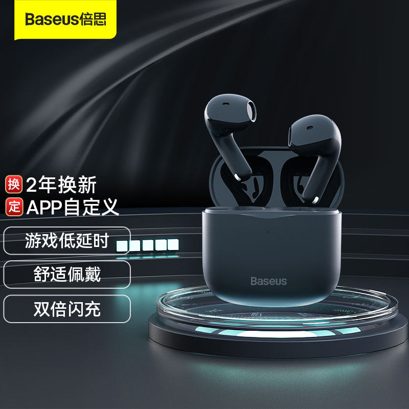 倍思E3真无线蓝牙耳机苹果小米oppo华为vivos12通用主动降噪半入耳式游戏电竞零延迟防丢2022年新款音质超好怎么样,好用不?