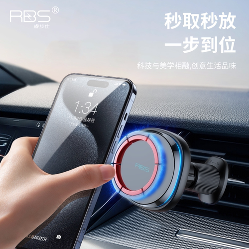 睿步仕车载无线充电器磁吸手机支架苹果magsafe专用汽车导航2025