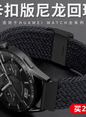 适用华为gt4表带fit3编织gt5尼龙gt6p表带gt3pro新款watch3磁吸gs3i荣耀e手表magic智能s2小米s1运动gt2男女