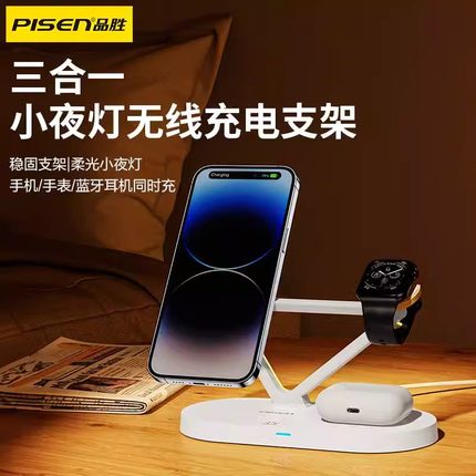 品胜三合一无线充电器适用苹果16快充Magsafe磁吸iPhone15手机充电底座appleWatchS9手表支架airpods耳机通用