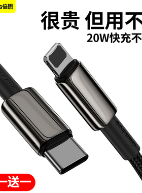 倍思pd快充线20W通用加长2米18W车用充电线器闪充数据线适用于苹果11iPhone13手机12Promax7xr通用ipad平板8P