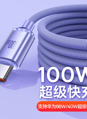 倍思1.2m大功率type-c超级快充