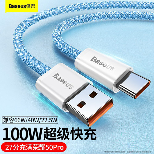 支持100W/66w/40w超级快充 笔记本平板手机