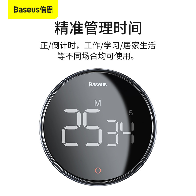 BASEUS 카운트다운 타이머 주방 타이머 알림 학생 대학원 입학 시험 질문 학습 알람 시계 이중 용도 자동 회전 자석 흡입 스톱워치