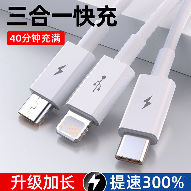 倍思数据线三合一手机充电线1.5m一拖三快充多功能快速闪充充电线适用于苹果安卓typeC手机一拖三使用感如何?