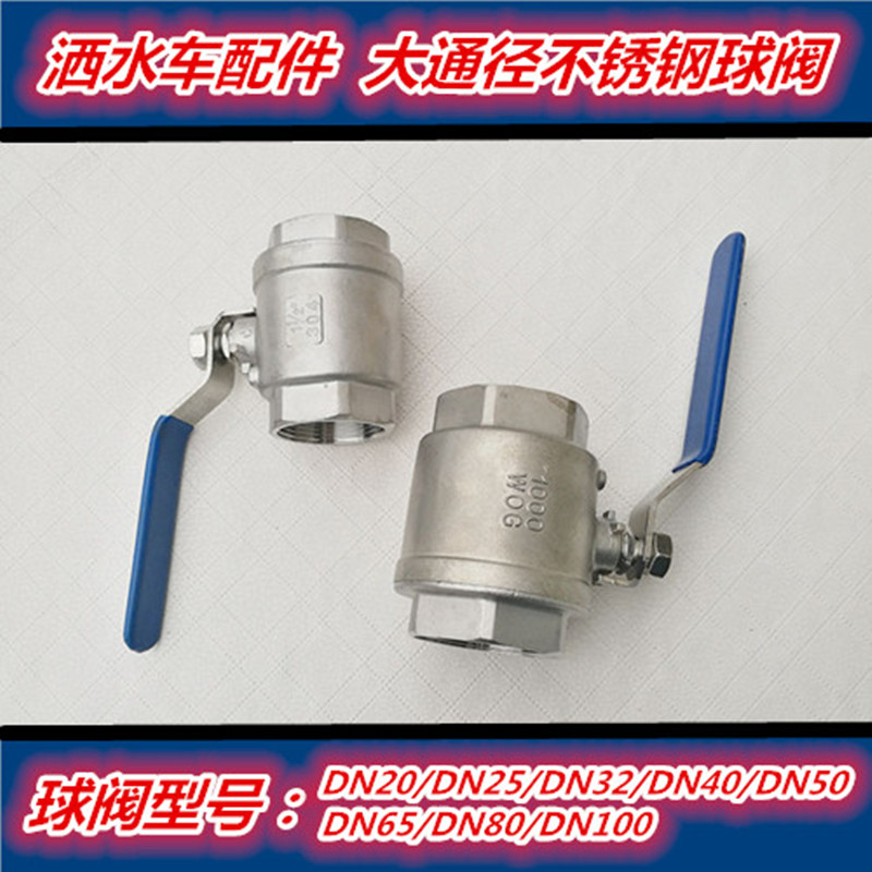 不锈钢两片式球阀内螺纹高压阀门