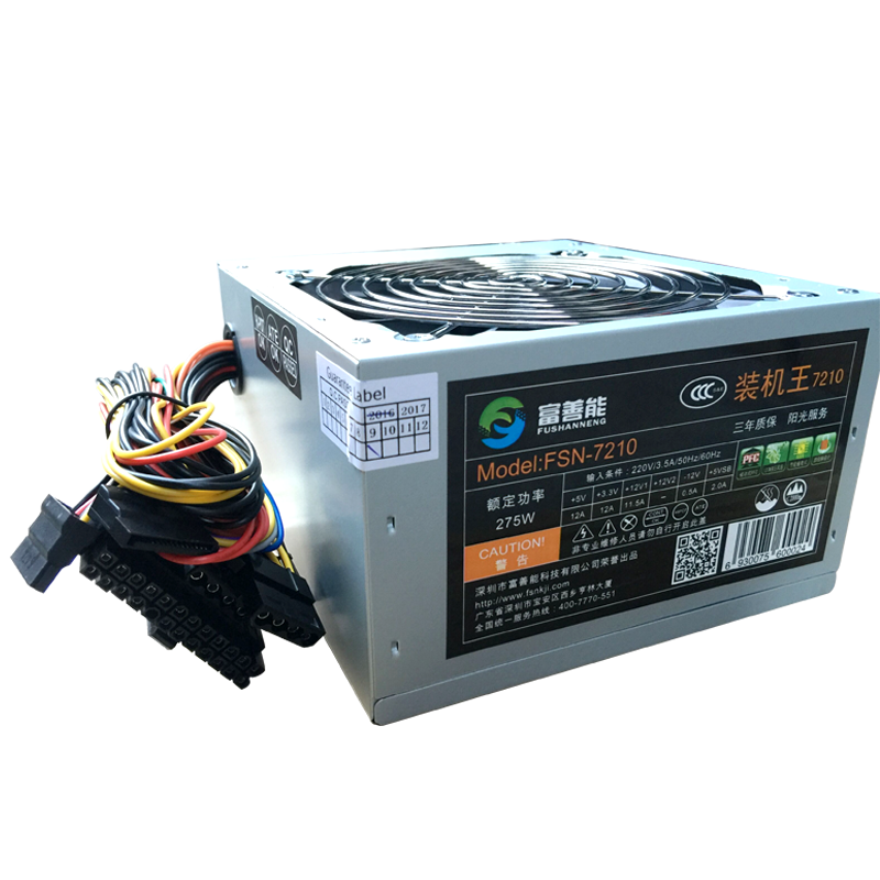 电脑主机箱电源 电脑电源台式机电源460W 支持多核静音电源