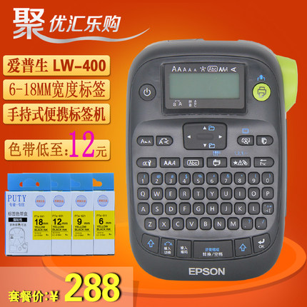 爱普生标签机lw-k400l 手持便携式sr230ch线缆条码热缩管打印贴纸