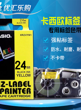 适用卡西欧标签机色带24MM白底黑字24WE 便携CW-L300/780打印贴纸