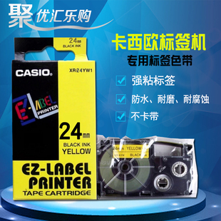 适用卡西欧标签机色带24MM白底黑字24WE 780打印贴纸 便携CW L300
