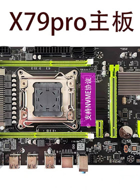 X79 PRO/X99主板2011-3针DDR3/4渲染游戏多开E5至强CPU套装台式机