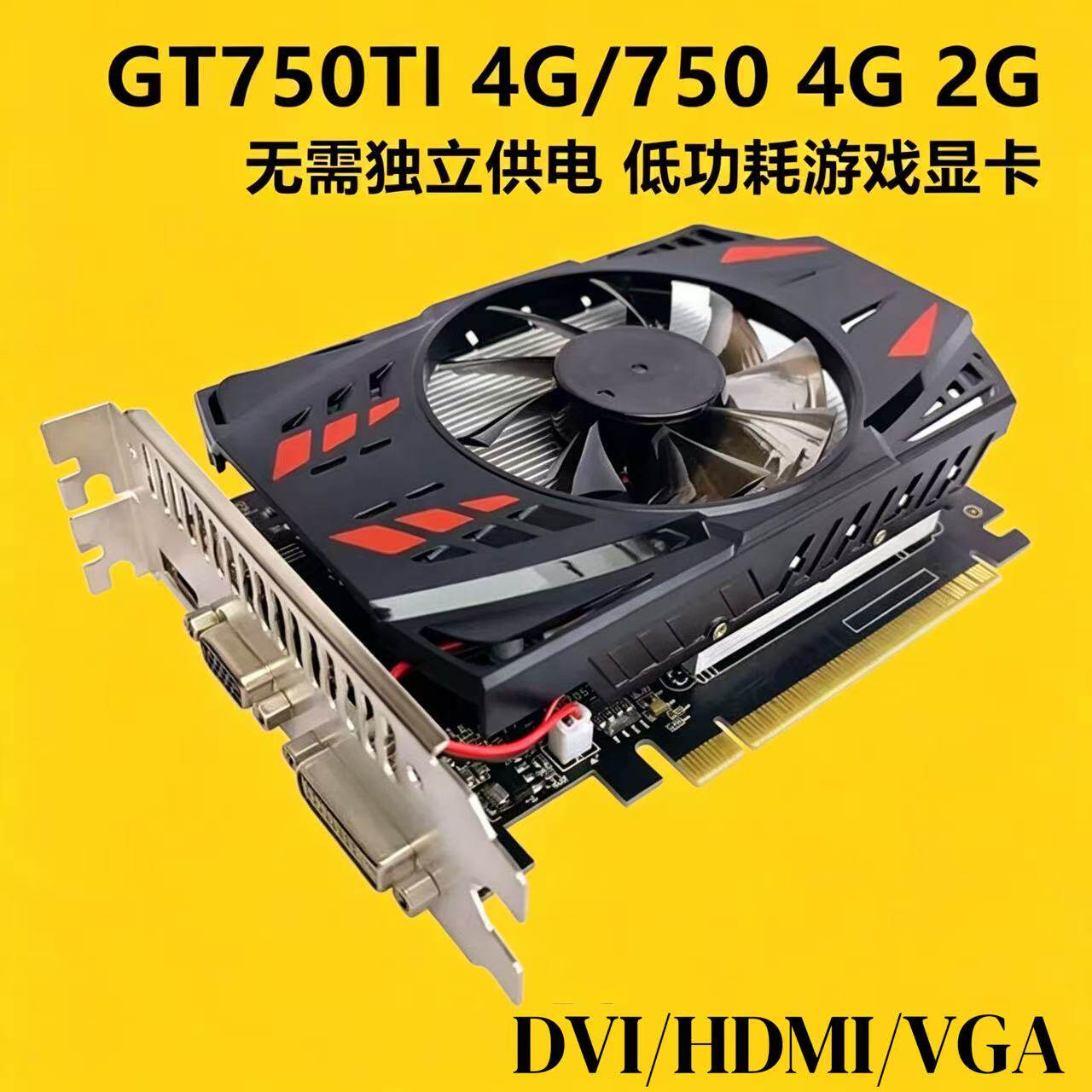 全新GT730 4g 750 2G DDR3小机箱亮机电脑显卡610 210 1G刀卡半高