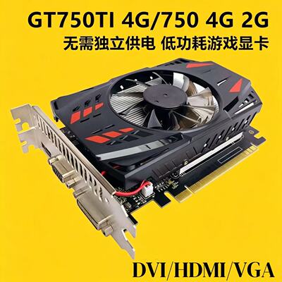 全新GT730 4g 750 2G DDR3小机箱亮机电脑显卡610 210 1G刀卡半高