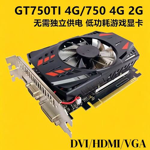 全新GT730 4g 750 2G DDR3小机箱亮机电脑显卡610 210 1G刀卡半高
