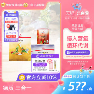 保健品官方旗舰店 大白 小红 德国pm细胞营养素fitline菲莱三合一