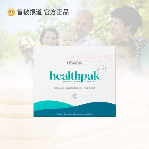 基本营养素USANA维生素矿物质