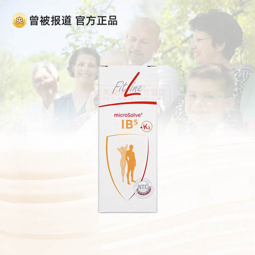 德国Fitline免疫口腔喷雾IB5