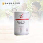 德国pm骨骼健Gelenk Fit关节润滑软骨素 fitline官方海外旗舰店