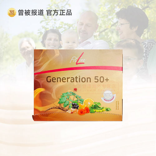 乐活细胞营养素Fitline免疫神器