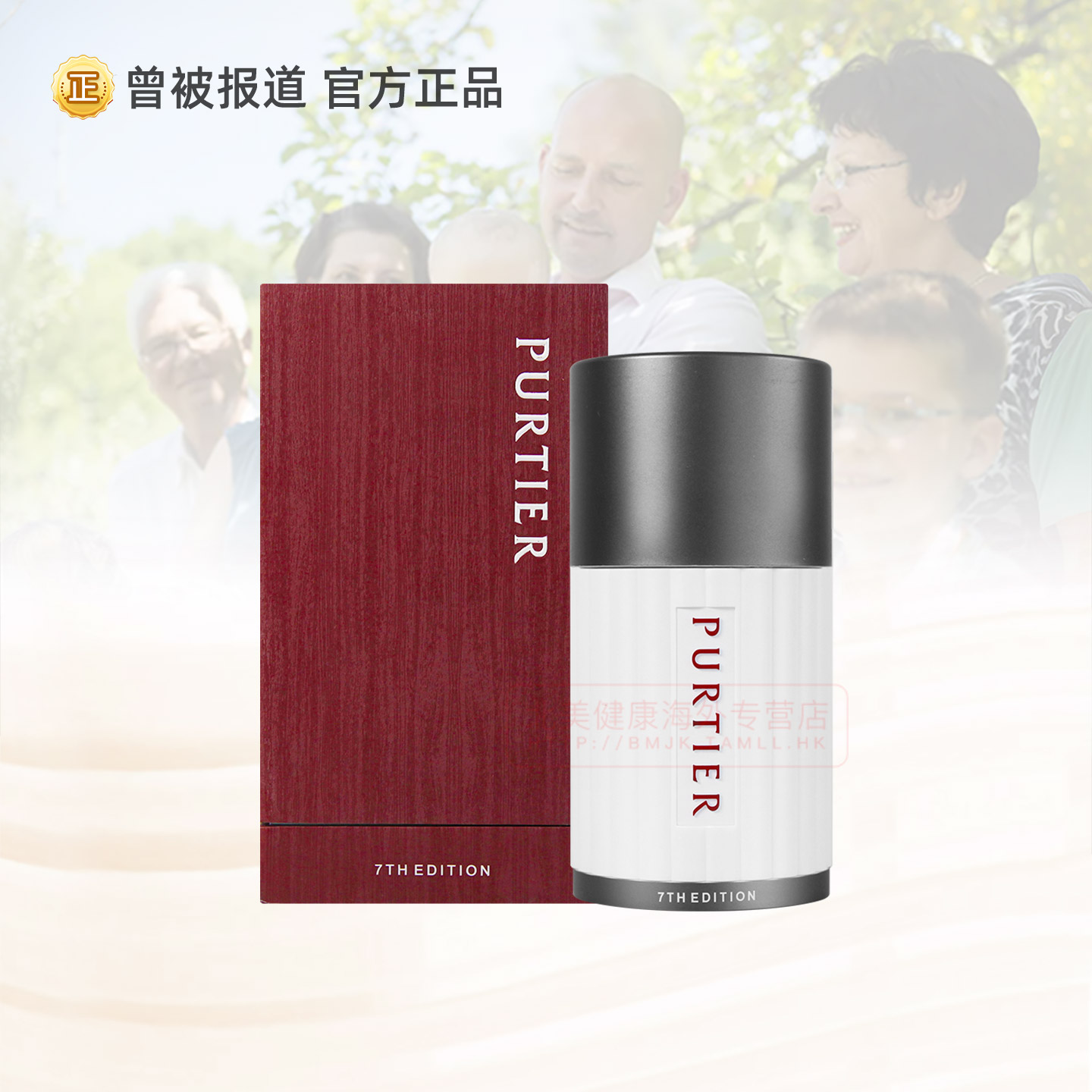 小红丸Purtier鹿胎盘素鹿胎素