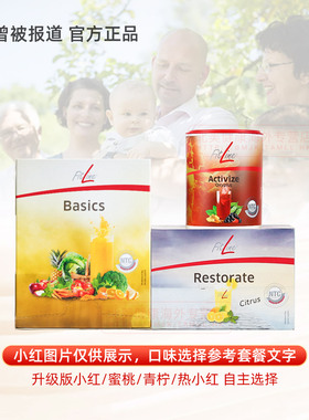 德国pm细胞营养素fitline菲莱三合一 热小红大白保健品官方旗舰店