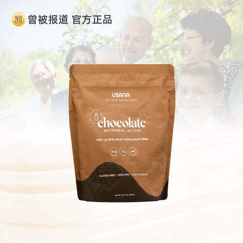 美国USANA优莎娜畅活营养餐 乳清蛋白低糖营养代餐奶昔 官网正品