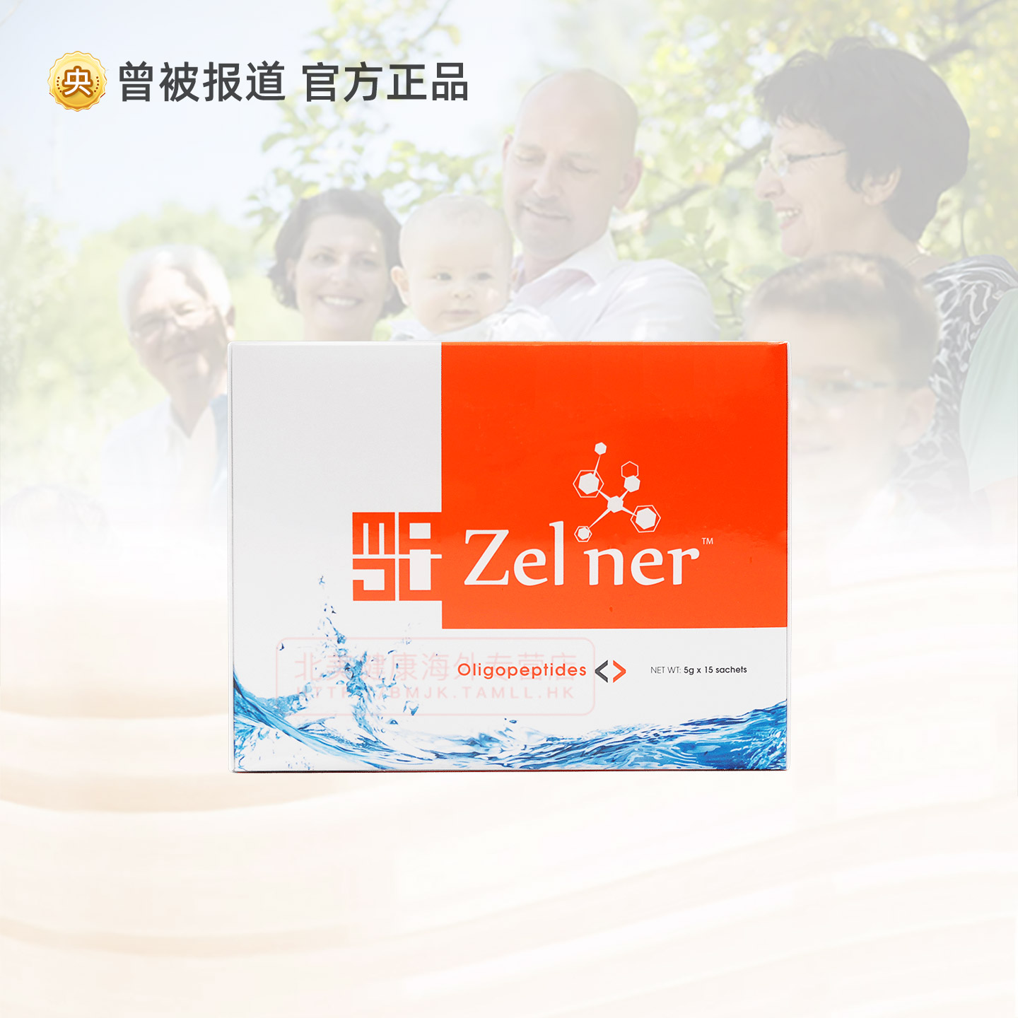 小分子肽MAJU美极客活性肽